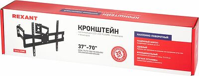 REXANT 38-0371 Кронштейн для телевизора 37 quot;-70 quot;, наклонно-поворотный, два двойных колена раздельно, серия HOME REXANT