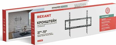 REXANT 38-0373 Кронштейн для телевизора 37 quot;-70 quot;, наклонный с быстрой фиксацией, серия HOME REXANT