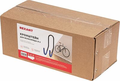 REXANT 38-0602 Кронштейн для велосипеда настенный В-2 REXANT