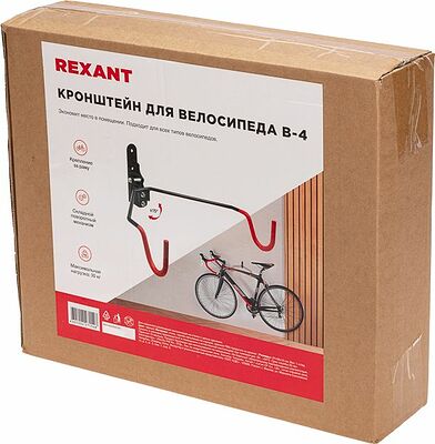 REXANT 38-0604 Кронштейн для велосипеда настенный В-4 REXANT