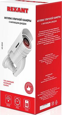 REXANT 45-0240 Муляж камеры уличный, цилиндрический, белый REXANT