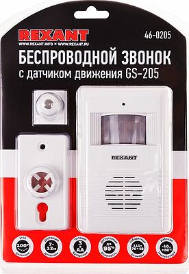 REXANT 46-0205 Беспроводной звонок с датчиком движения (модель GS-205) REXANT