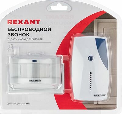 REXANT 46-0215 Беспроводной звонок с выносным датчиком движения (модель GS-215) REXANT