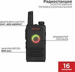 REXANT 46-0871 Радиостанция портативная профессиональная R-1 REXANT