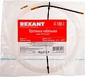 REXANT 47-1005-1 Протяжка кабельная (мини-УЗК в бухте), нейлон, d=3мм, 5м, латунный наконечник, заглушка REXANT REXANT 47-1005-1 Протяжка кабельная (мини-УЗК в бухте), нейлон, d=3мм, 5м, латунный наконечник, заглушка REXANT