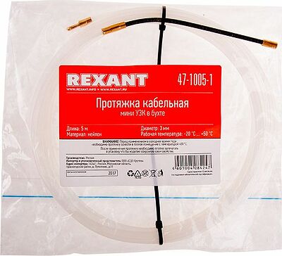REXANT 47-1005-1 Протяжка кабельная (мини-УЗК в бухте), нейлон, d=3мм, 5м, латунный наконечник, заглушка REXANT