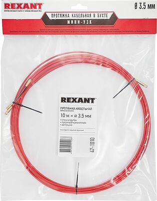 REXANT 47-1010 Протяжка кабельная (мини-УЗК в бухте), стеклопруток, d=3,5мм, 10м, красная REXANT
