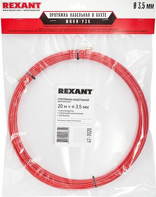 REXANT 47-1020 Протяжка кабельная (мини-УЗК в бухте), стеклопруток, d=3,5мм, 20м, красная REXANT