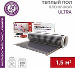 REXANT 51-0502-4 Пленочный теплый пол Ultra RXM 220 1,5м², 0,5х3м, 330Вт REXANT