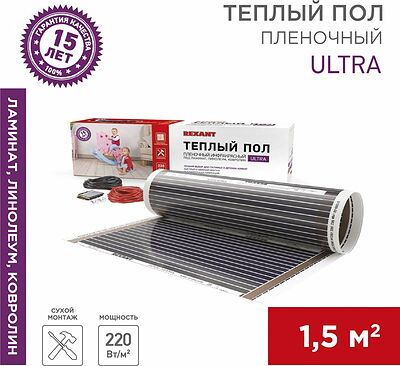 REXANT 51-0502-4 Пленочный теплый пол Ultra RXM 220 1,5м², 0,5х3м, 330Вт REXANT