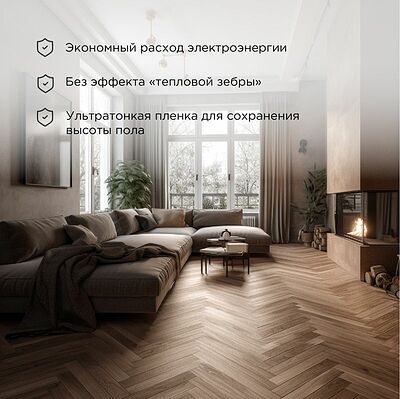 REXANT 51-0503-7 Пленочный теплый пол Optima 150 2м², 0,5х4м, 300Вт REXANT