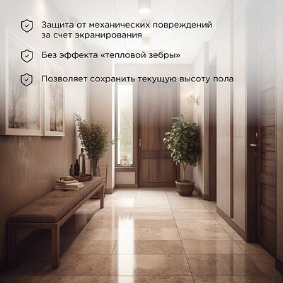 REXANT 51-0504-2 Теплый пол, нагревательный мат Classic RNX-2-300 2м², 0,5х4м, 300Вт двухжильный, с экраном REXANT