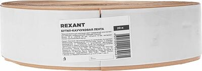 REXANT 51-0505-5 Бутил-каучуковая лента 20м ширина 5см, толщина 0,05см REXANT