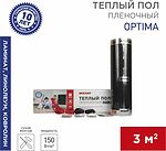 REXANT 51-0505-7 Пленочный теплый пол Optima 150 3м², 0,5х6м, 450Вт REXANT
