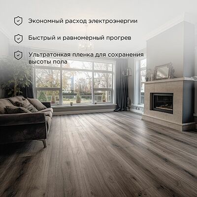 REXANT 51-0508-4 Пленочный теплый пол Ultra RXM 220 5 м², 0,5х10м, 1100Вт REXANT