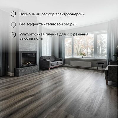 REXANT 51-0511-7 Пленочный теплый пол Optima 150 8м², 0,5х16м, 1200Вт REXANT