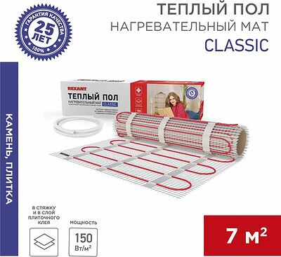 REXANT 51-0512-2 Теплый пол, нагревательный мат Classic RNX-7-1050 7м², 0,5х14м, 1050Вт двухжильный, с экраном REXANT