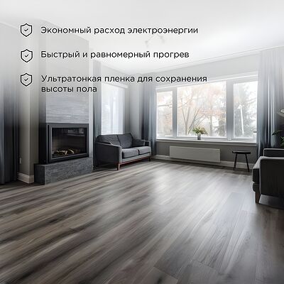 REXANT 51-0513-4 Пленочный теплый пол Ultra RXM 220 10м², 0,5х20м, 2200Вт REXANT