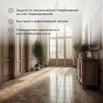 REXANT 51-0514-3 Теплый пол, кабельная секция Standard RND-30-450 450Вт, 30м, 2,7-3,8м² двухжильный REXANT