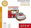 REXANT 51-0515-3 Теплый пол, кабельная секция Standard RND-40-600 600Вт, 40м, 3,7-5,0м² двухжильный REXANT REXANT 51-0515-3 Теплый пол, кабельная секция Standard RND-40-600 600Вт, 40м, 3,7-5,0м² двухжильный REXANT