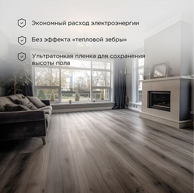 REXANT 51-0516-7 Пленочный теплый пол Optima 150 13м², 0,5х26м, 1950Вт REXANT