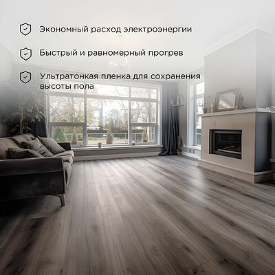 REXANT 51-0518-4 Пленочный теплый пол Ultra RXM 220 15м², 0,5х30м, 3300Вт REXANT