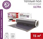 REXANT 51-0518-4 Пленочный теплый пол Ultra RXM 220 15м², 0,5х30м, 3300Вт REXANT