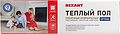 REXANT 51-0518-7 Пленочный теплый пол Optima 150 15м², 0,5х30м, 2250Вт REXANT REXANT 51-0518-7 Пленочный теплый пол Optima 150 15м², 0,5х30м, 2250Вт REXANT