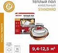 REXANT 51-0519-3 Теплый пол, кабельная секция Standard RND-100-1500 1500Вт, 100м, 9,4-12,5м² двухжильный REXANT REXANT 51-0519-3 Теплый пол, кабельная секция Standard RND-100-1500 1500Вт, 100м, 9,4-12,5м² двухжильный REXANT
