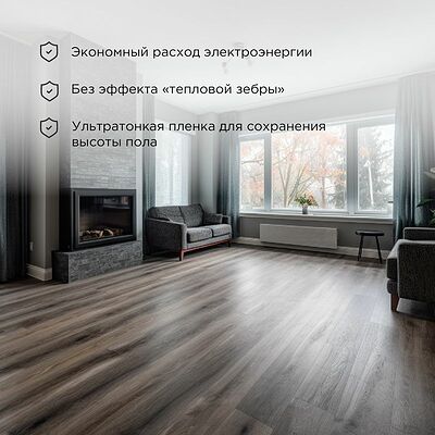 REXANT 51-0522-7 Саморегулирующийся пленочный теплый пол Extrema 220 2м², 0,5х4м, 440Вт REXANT