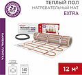 REXANT 51-0524 Теплый пол, нагревательный самоклеящийся мат Extra 12 м², 0,5х24 м, 1920 Вт двухжильный REXANT