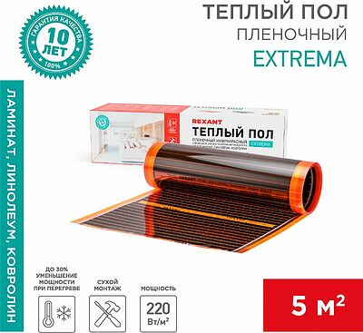 REXANT 51-0527-7 Саморегулирующийся пленочный теплый пол Extrema 220 5м², 0,5х10м, 1100Вт REXANT