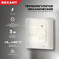 REXANT 51-0531 Терморегулятор механический R70XT белый REXANT REXANT 51-0531 Терморегулятор механический R70XT белый REXANT