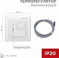 REXANT 51-0562 Терморегулятор механический RX-308B, совместим с Legrand серии Valena, белый REXANT REXANT 51-0562 Терморегулятор механический RX-308B, совместим с Legrand серии Valena, белый REXANT