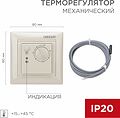 REXANT 51-0563 Терморегулятор механический RX-308B, совместим с Legrand серии Valena, бежевый REXANT REXANT 51-0563 Терморегулятор механический RX-308B, совместим с Legrand серии Valena, бежевый REXANT