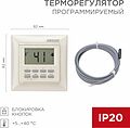 REXANT 51-0569 Терморегулятор цифровой RX-527H программируемый, совместим с Legrand серии Valena, бежевый REXANT