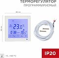 REXANT 51-0573 Терморегулятор цифровой R200W сенсорный, программируемый, белый REXANT 