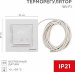 REXANT 51-0577 Терморегулятор цифровой RX-44W сенсорный, программируемый, с Wi-Fi, белый REXANT (совместим с рамкой Schneider, Legrand, ABB, Gira)
