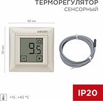 REXANT 51-0585 Терморегулятор цифровой RX-419B сенсорный, совместим с Legrand серии Valena, бежевый REXANT