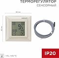 REXANT 51-0587 Терморегулятор цифровой RX-421H сенсорный, программируемый, совместим с Legrand серии Valena, бежевый REXANT