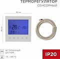 REXANT 51-0588 Терморегулятор цифровой R100W сенсорный, програмируемый, белый REXANT 
