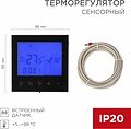REXANT 51-0589 Терморегулятор цифровой R100B сенсорный, програмируемый, черный REXANT 