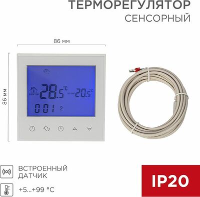 REXANT 51-0590 Терморегулятор цифровой R150 сенсорный, программируемый, с Wi-Fi, белый REXANT