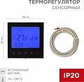 REXANT 51-0591 Терморегулятор цифровой R150 сенсорный, программируемый, с Wi-Fi, черный REXANT