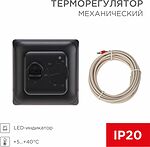 REXANT 51-0594 Терморегулятор механический R70XT черный REXANT