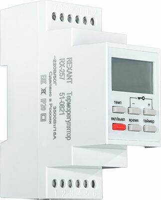 REXANT 51-0821 Терморегулятор цифровой RX-257 программируемый, c диапазонами работы (на DIN-рейку) REXANT 