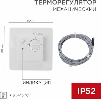 REXANT 51-0823 Терморегулятор механический RX-308U, совместим с Schneider серии Unica, белый REXANT