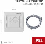 REXANT 51-0825 Терморегулятор механический RX-308G, совместим с Schneider серии Glossa, Atlas, Sedna, W59, белый REXANT
