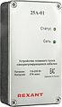 REXANT 51-0890 Устройство плавного пуска 25А-01 для саморегулирующегося кабеля REXANT