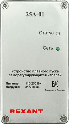 REXANT 51-0890 Устройство плавного пуска 25А-01 для саморегулирующегося кабеля REXANT